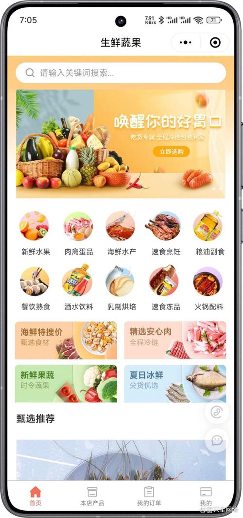 线上零售：未来商业的新引擎